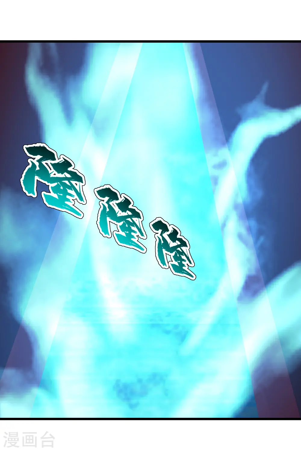 第140话 不速之客 第15页