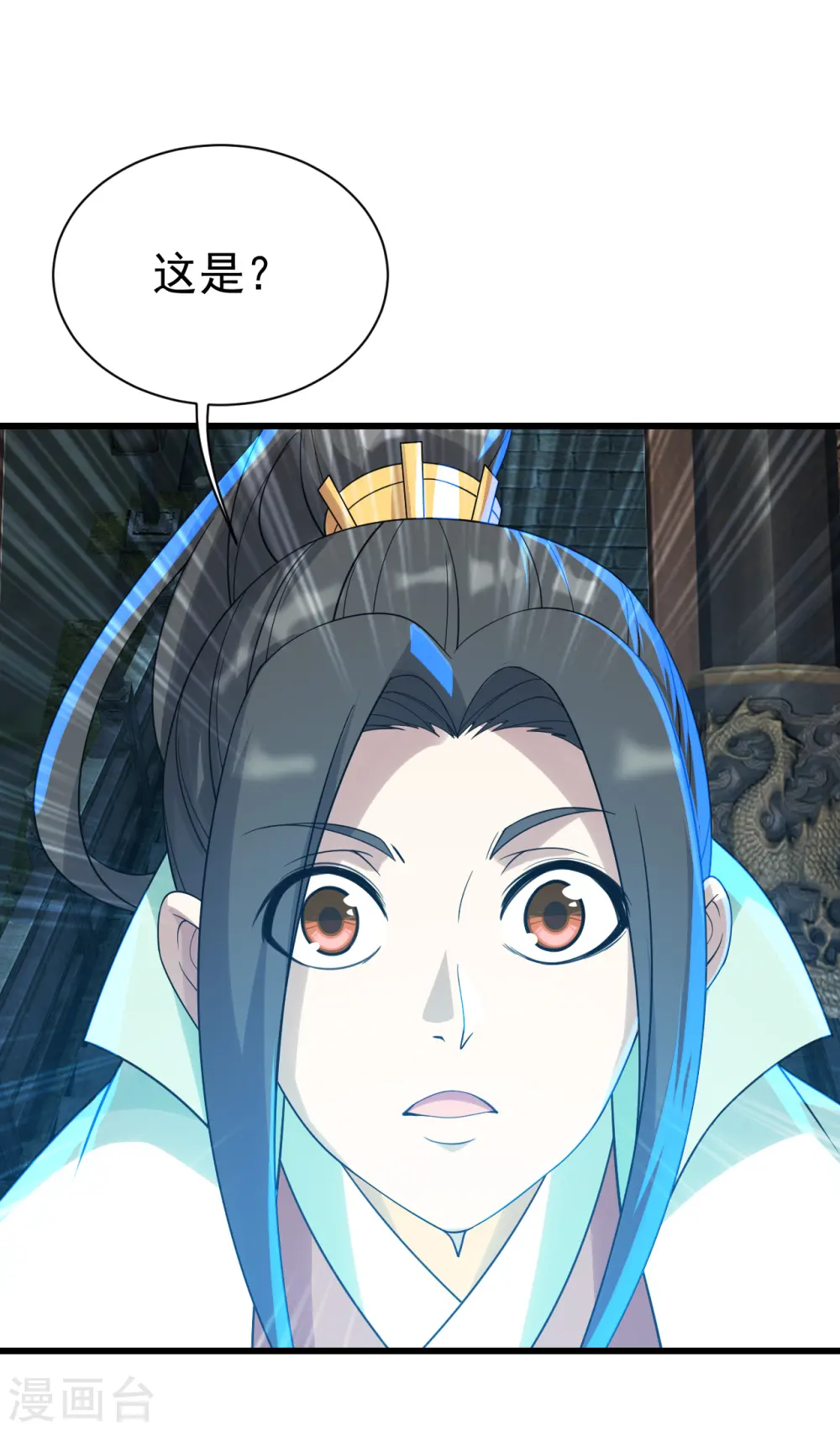 第140话 不速之客 第16页