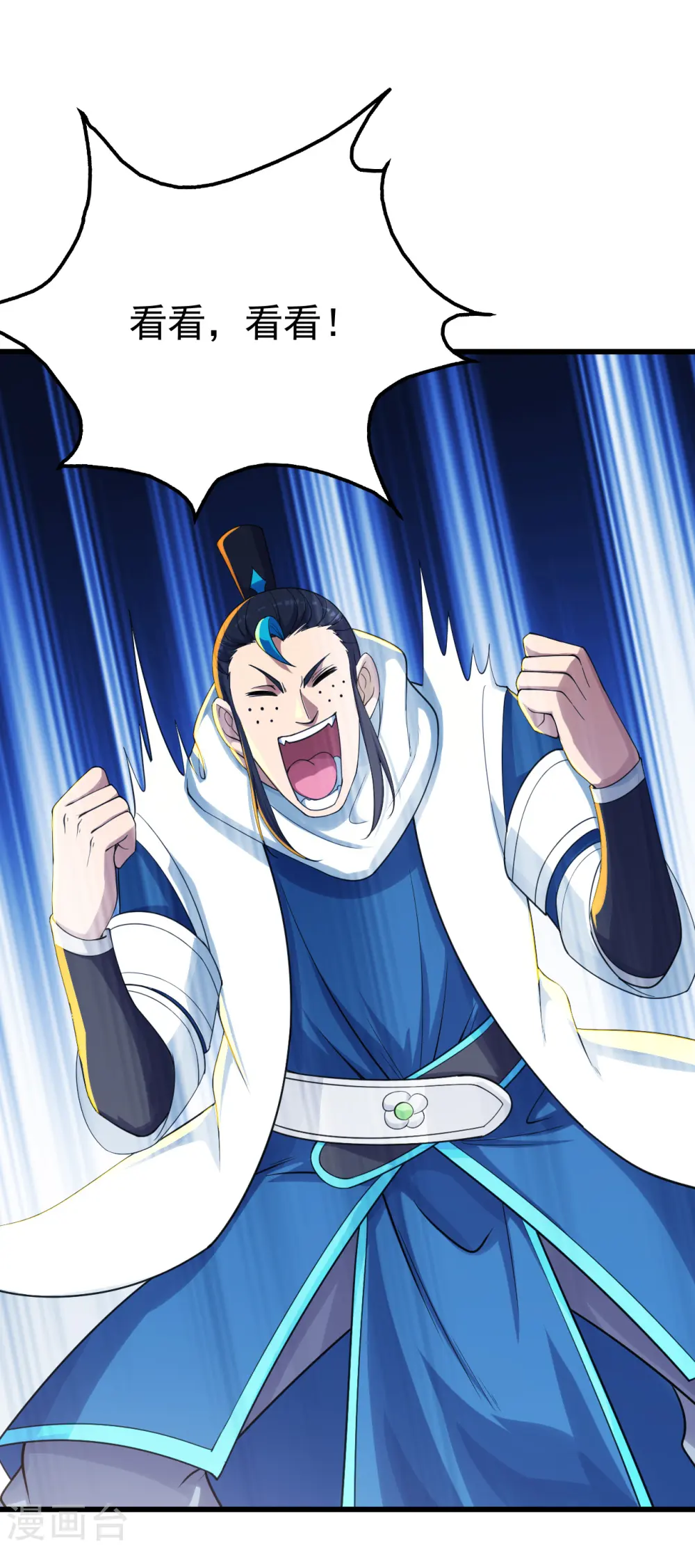 第137话 道陵的援兵！ 第2页