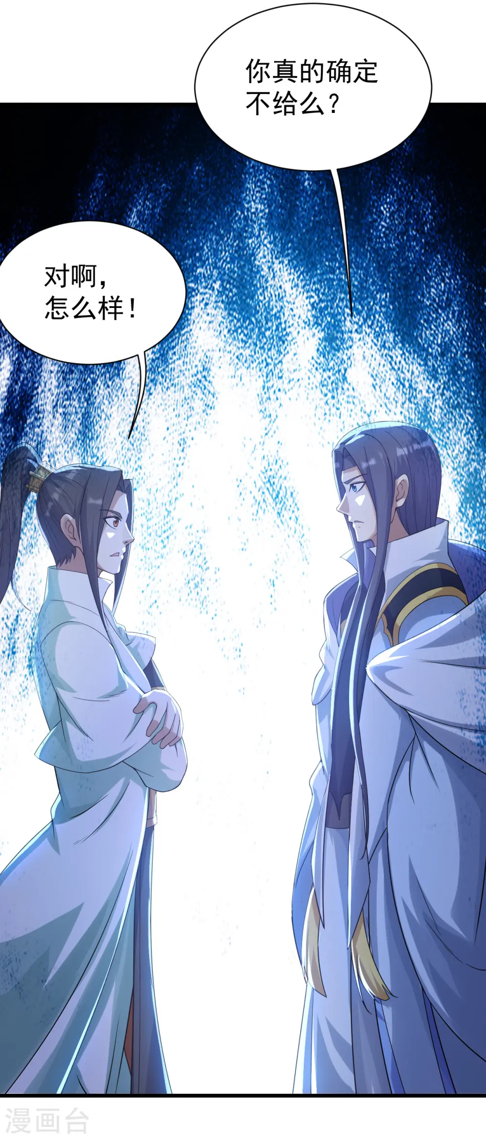 第137话 道陵的援兵！ 第5页