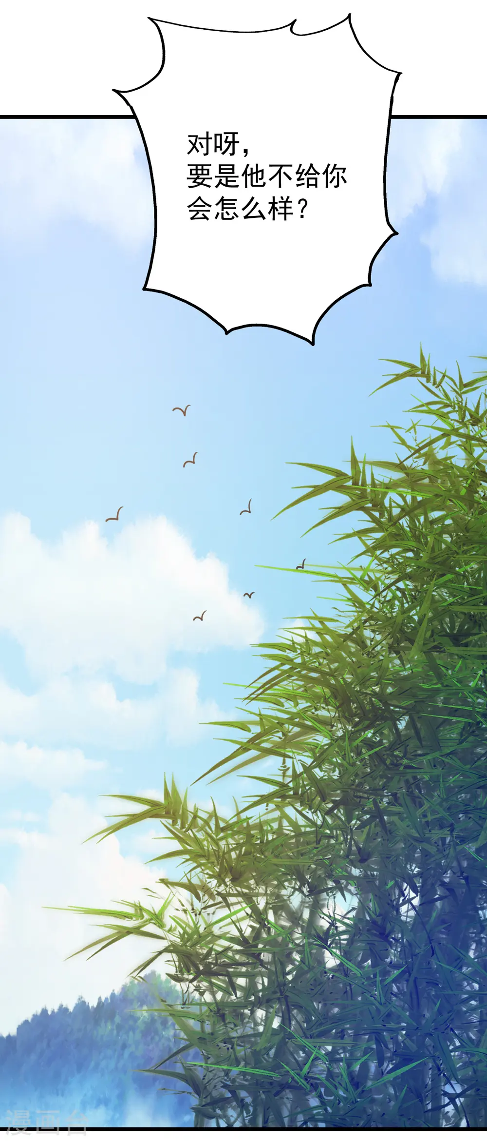 第137话 道陵的援兵！ 第7页