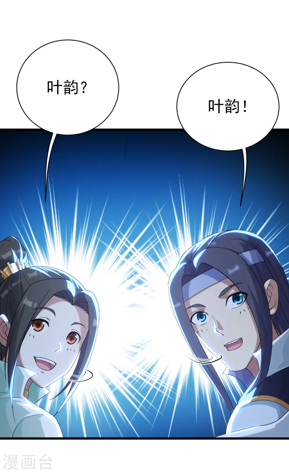 第137话 道陵的援兵！ 第10页