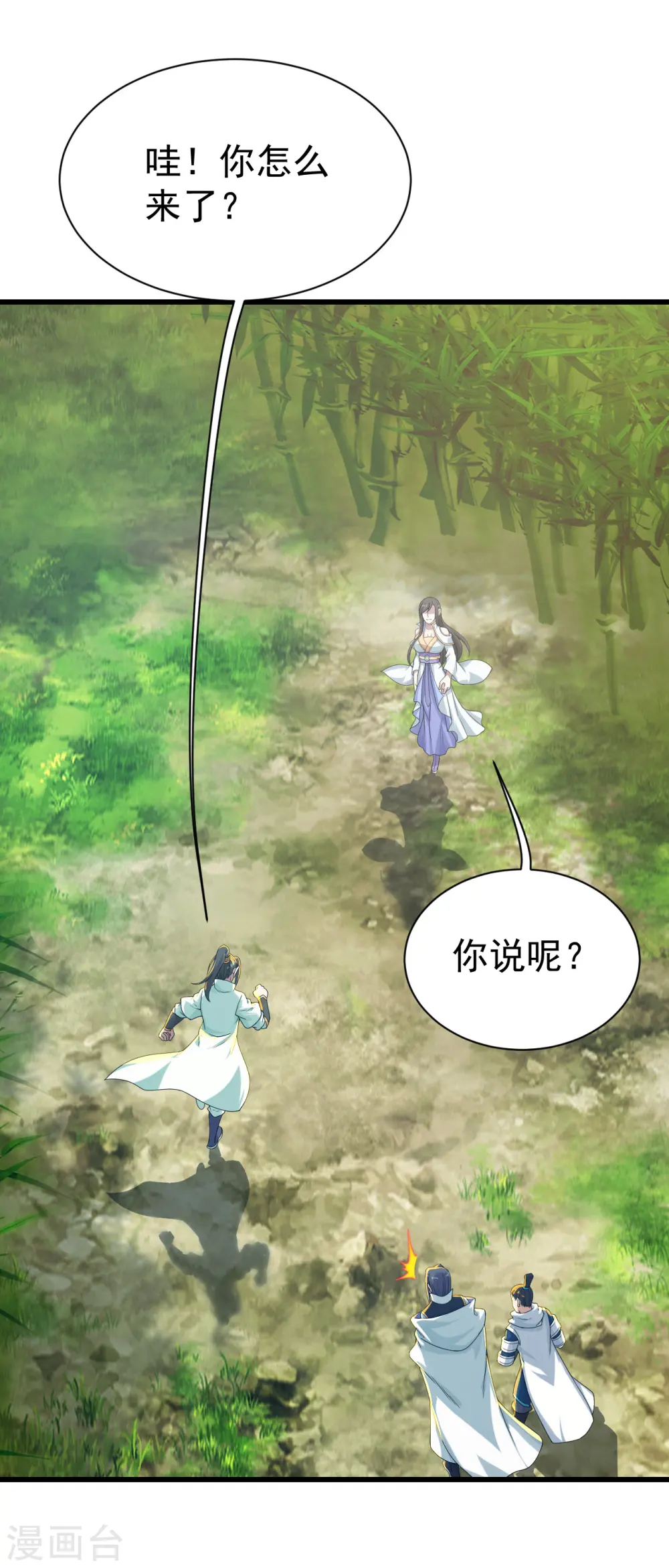 第137话 道陵的援兵！ 第11页