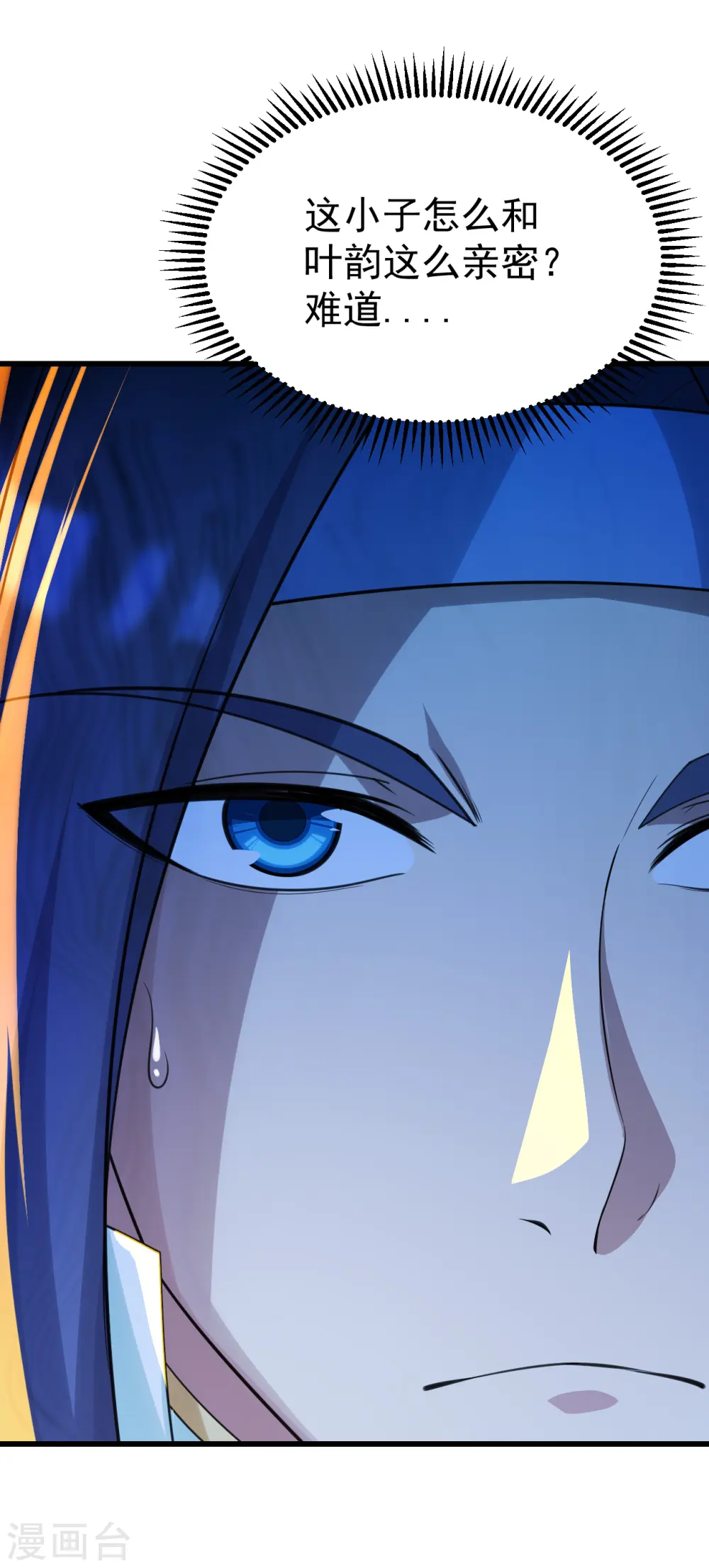 第137话 道陵的援兵！ 第16页