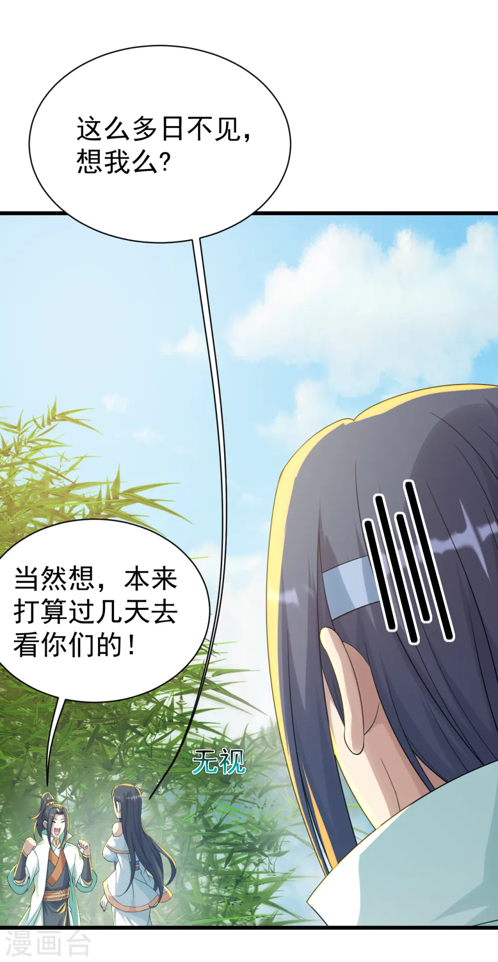 第137话 道陵的援兵！ 第18页