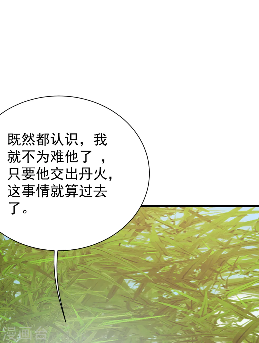 第137话 道陵的援兵！ 第19页