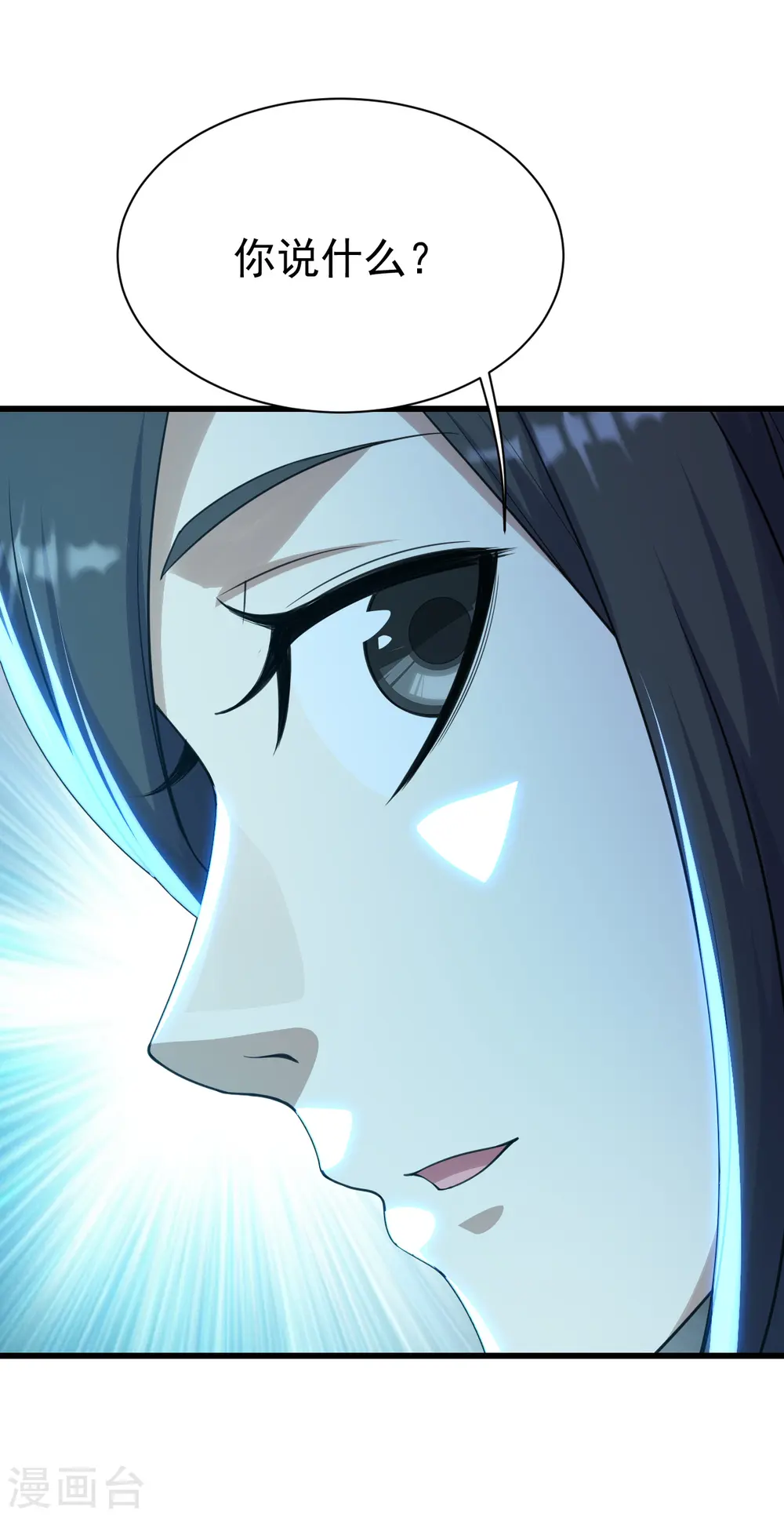 第137话 道陵的援兵！ 第21页