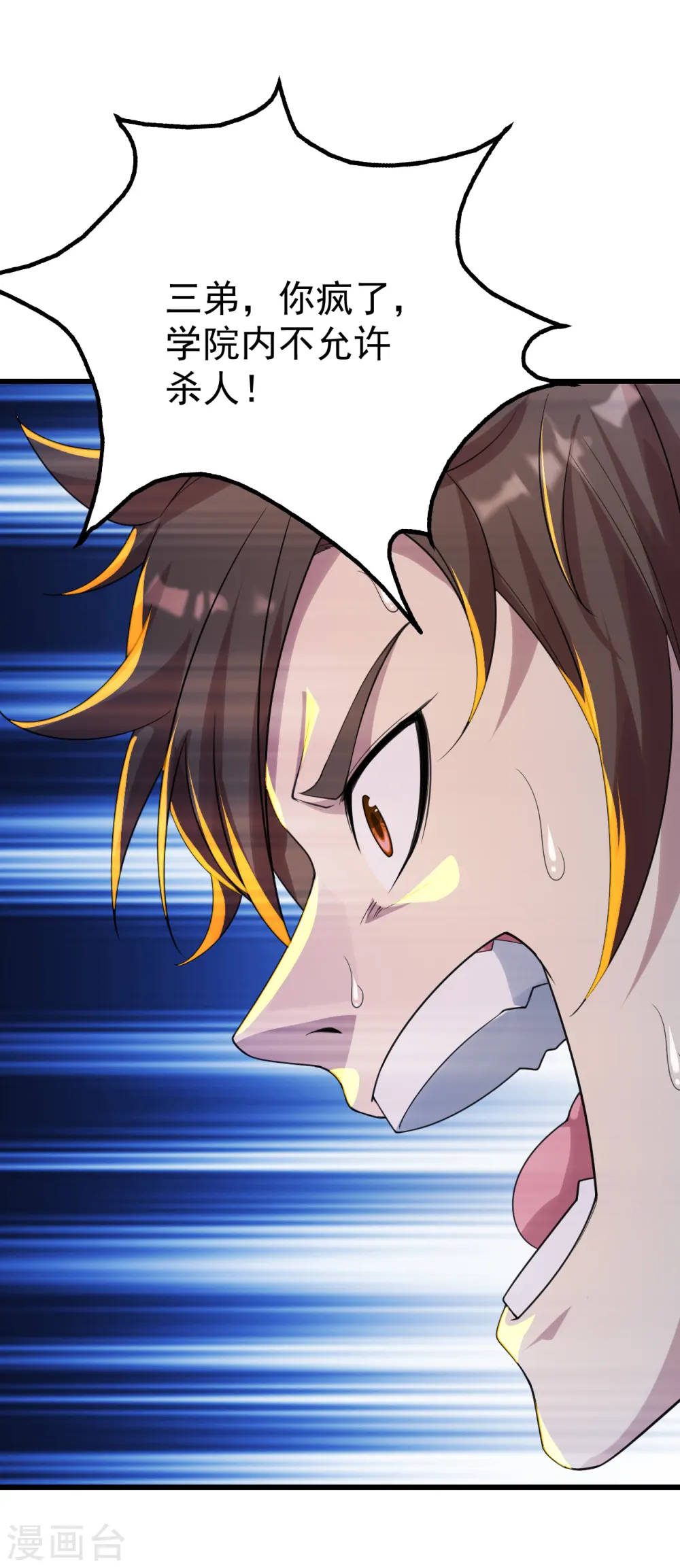 第135话 召唤青逸飞 第7页