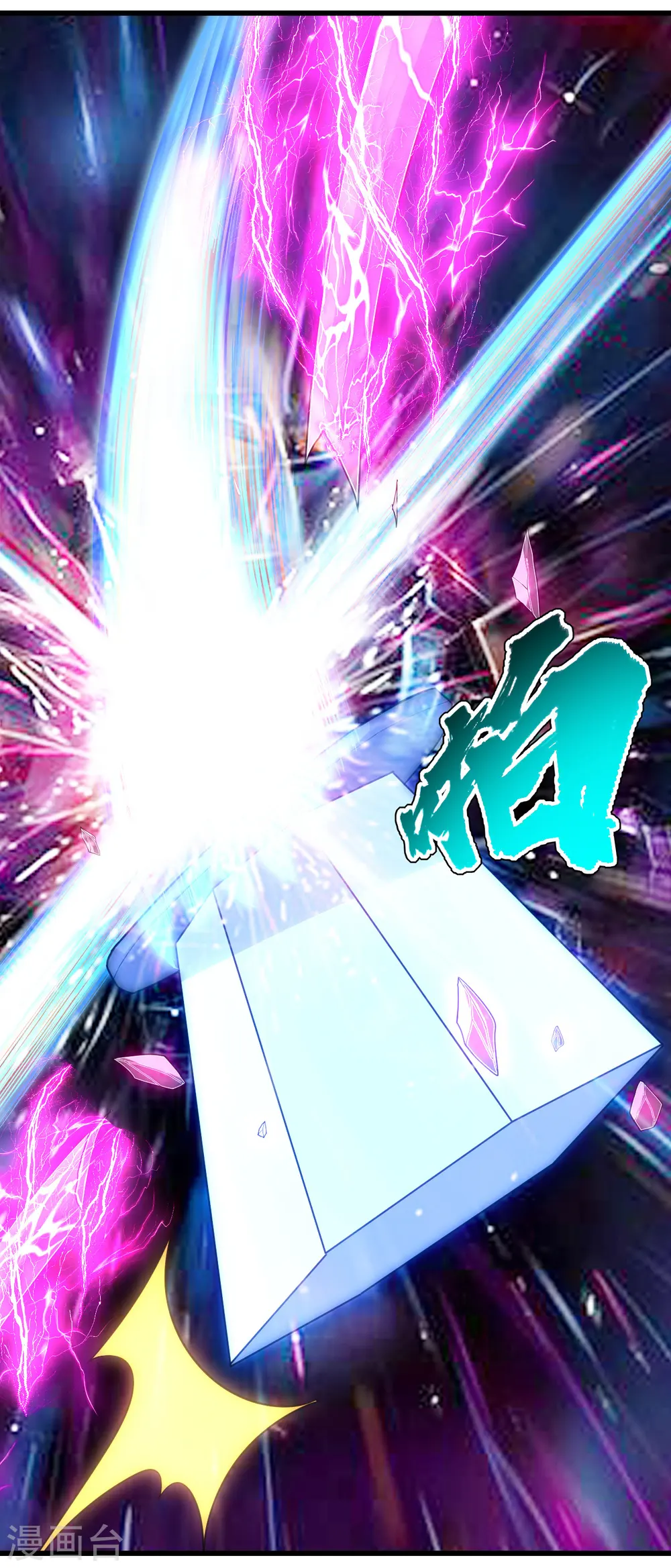 第135话 召唤青逸飞 第9页