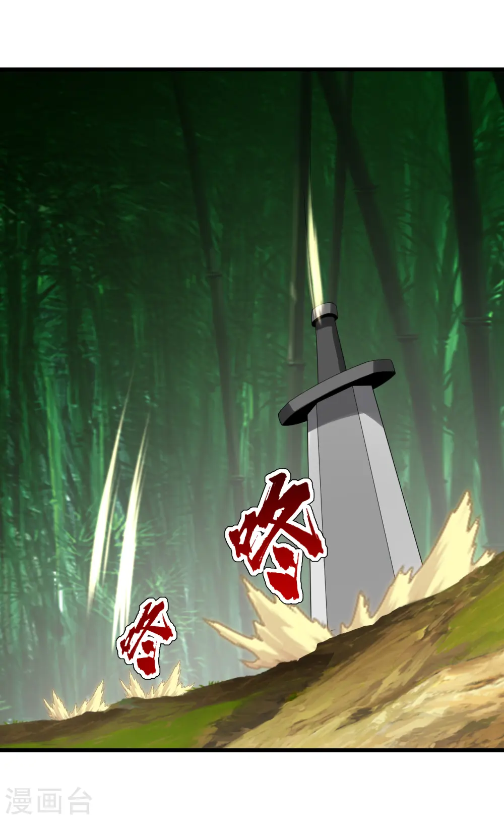第135话 召唤青逸飞 第11页