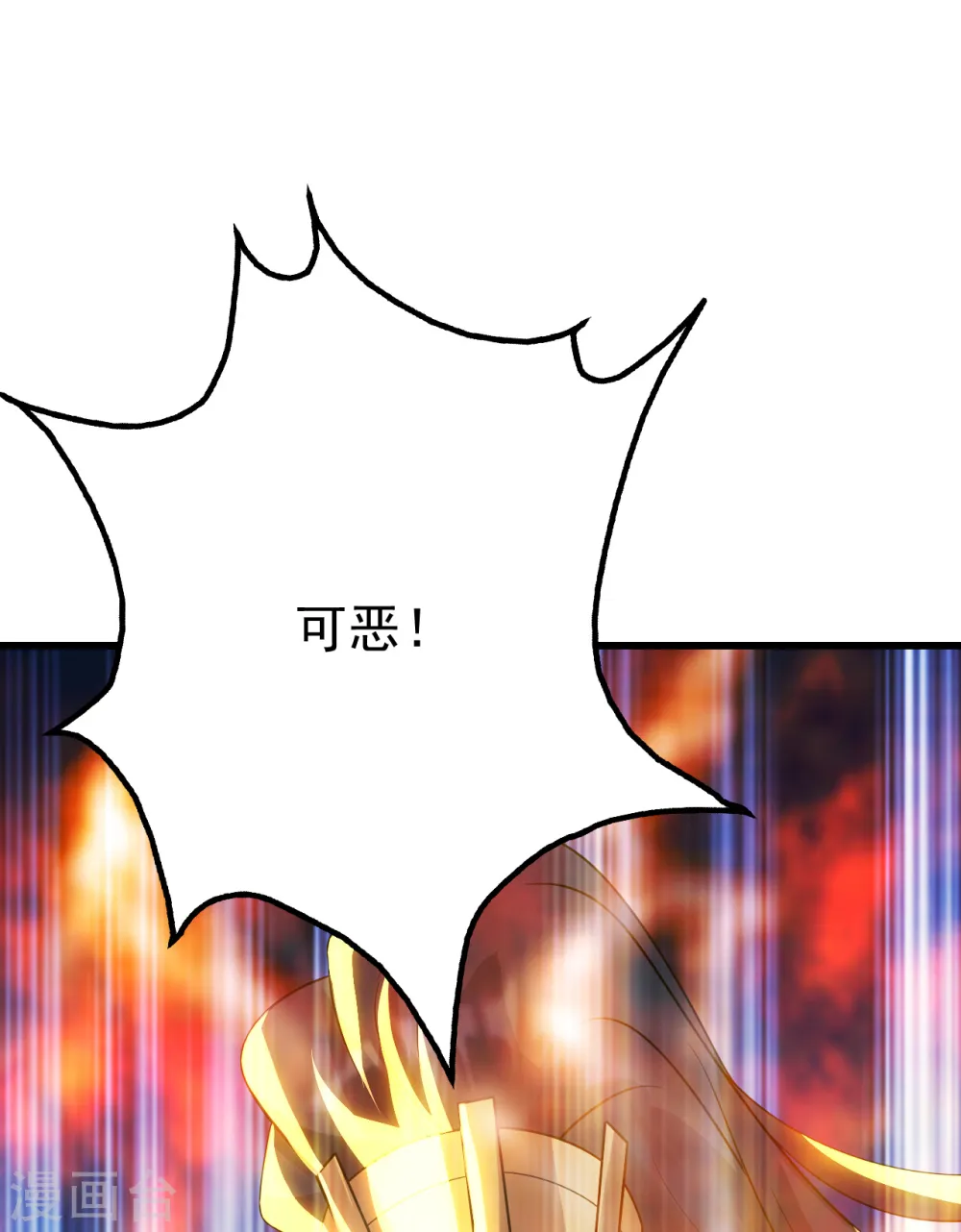 第135话 召唤青逸飞 第13页