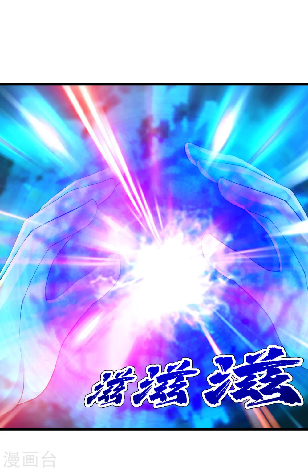 第135话 召唤青逸飞 第15页