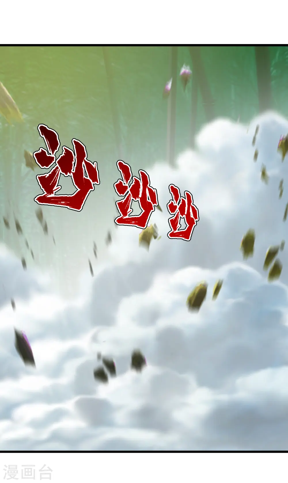 第135话 召唤青逸飞 第18页