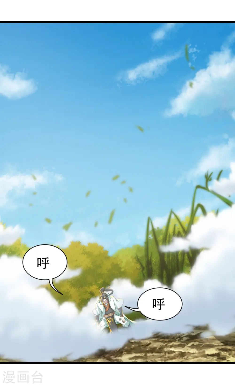 第135话 召唤青逸飞 第19页