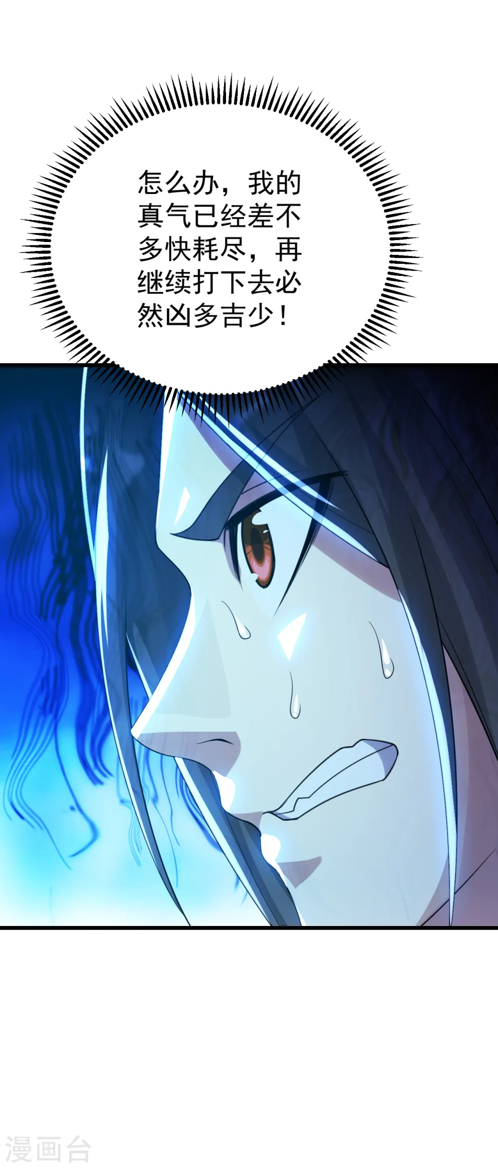 第135话 召唤青逸飞 第23页