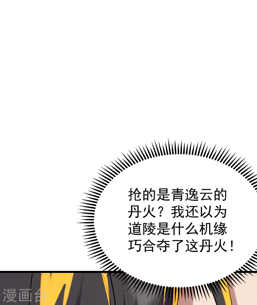 第138话 约定 第2页