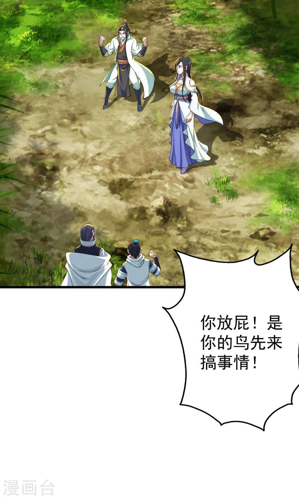 第138话 约定 第5页