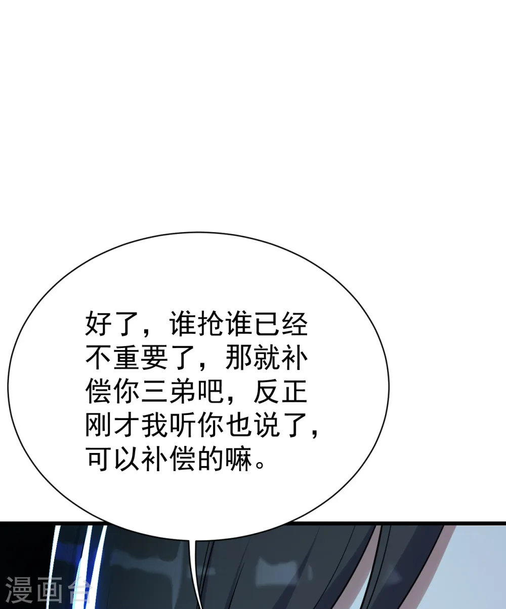 第138话 约定 第6页