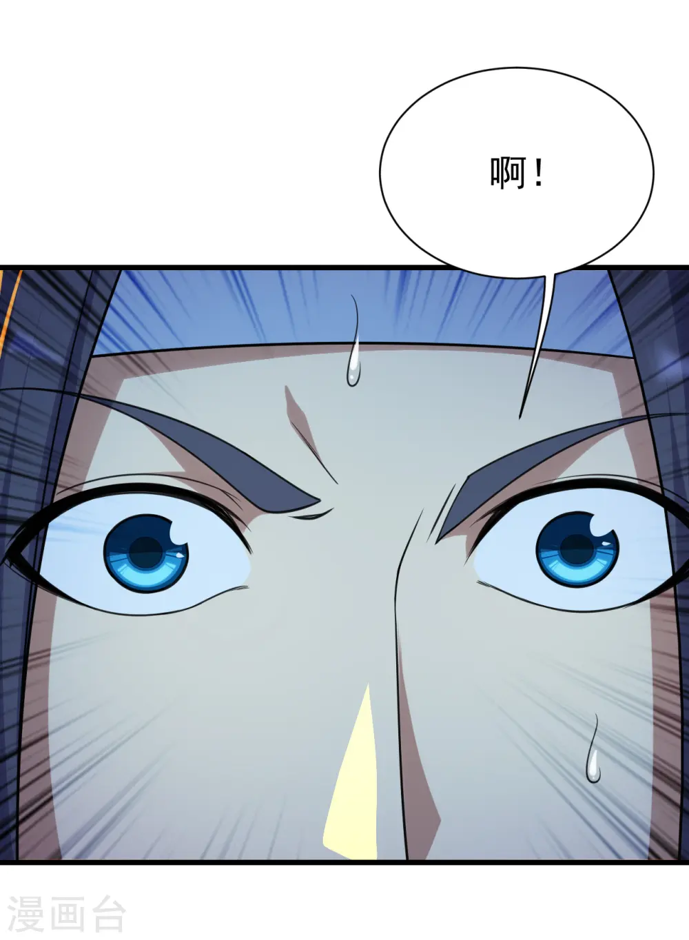 第138话 约定 第8页