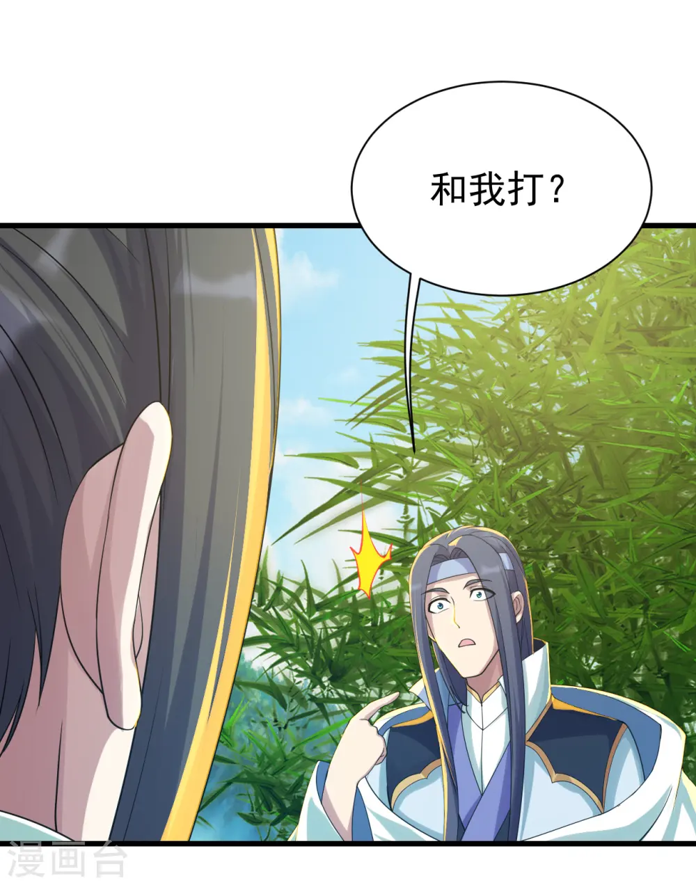 第138话 约定 第13页