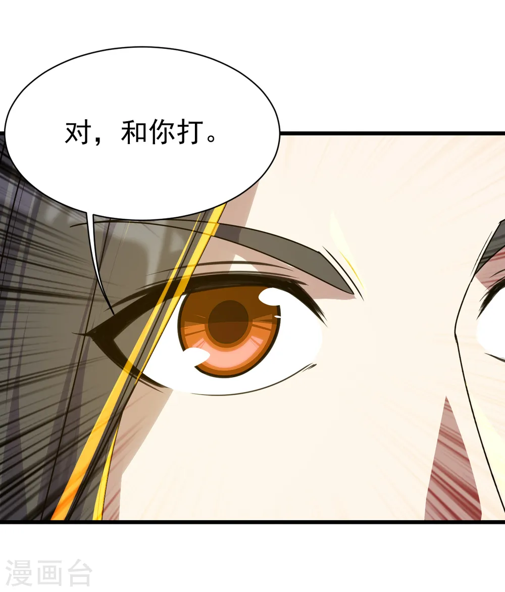 第138话 约定 第14页