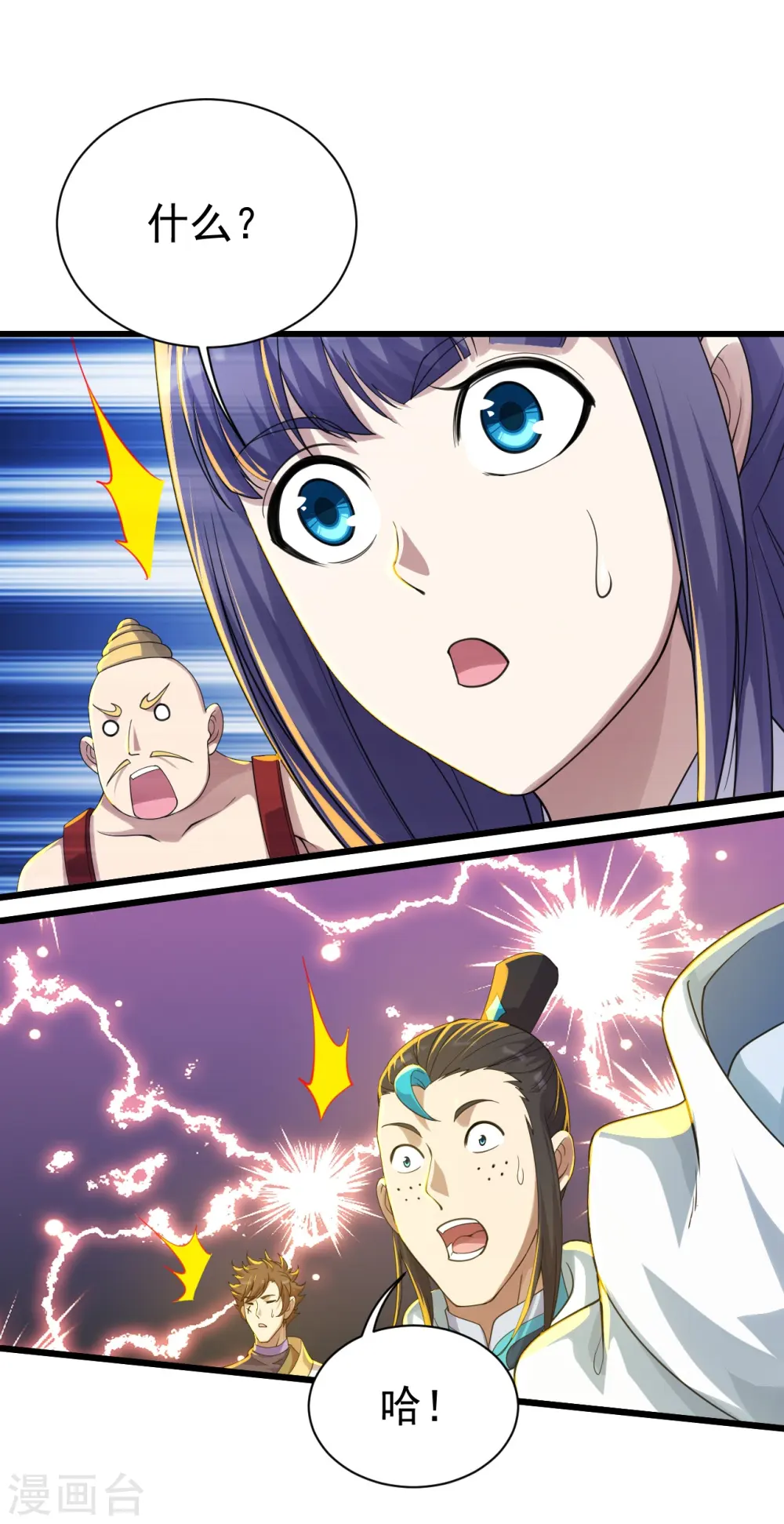 第138话 约定 第15页