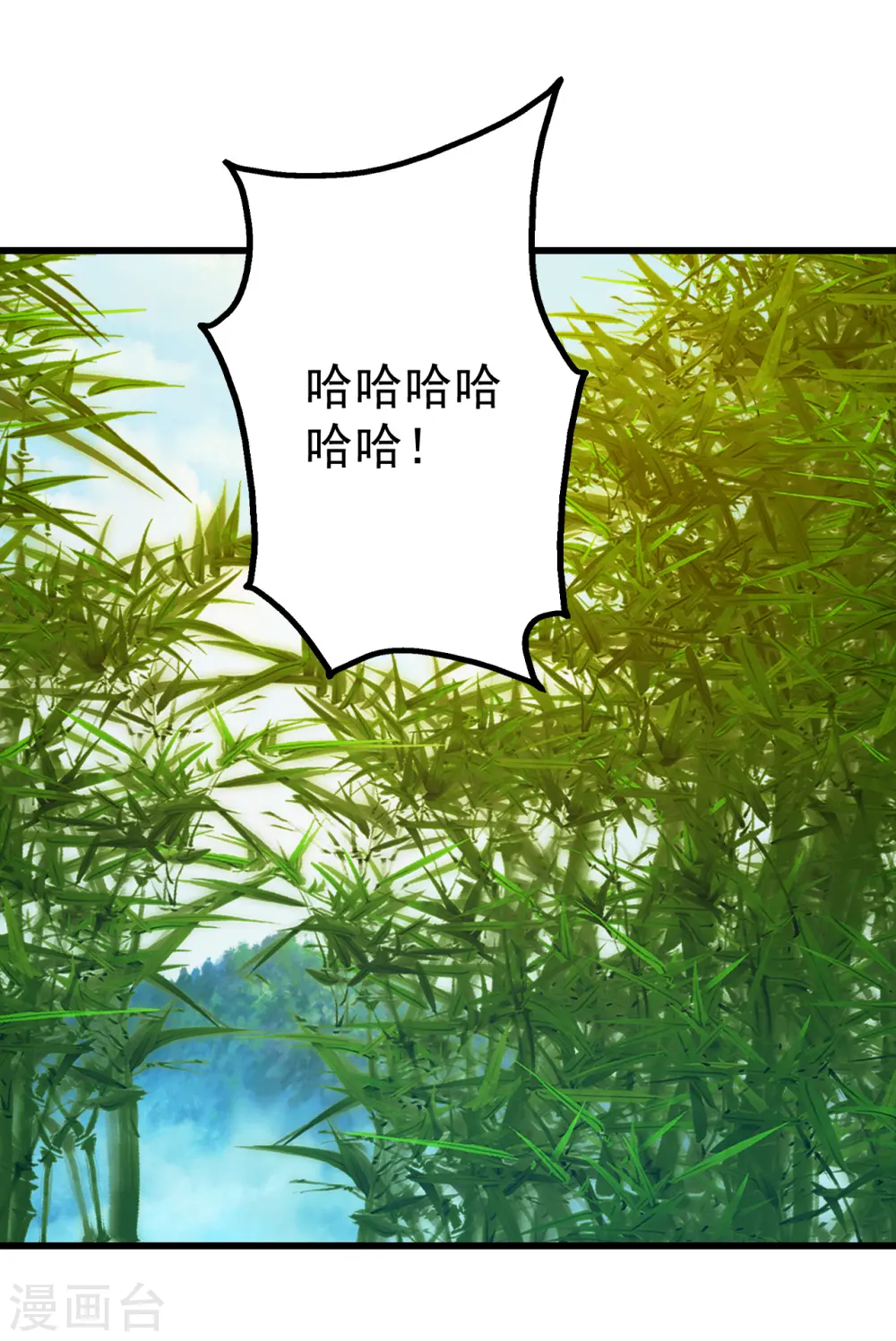 第138话 约定 第16页