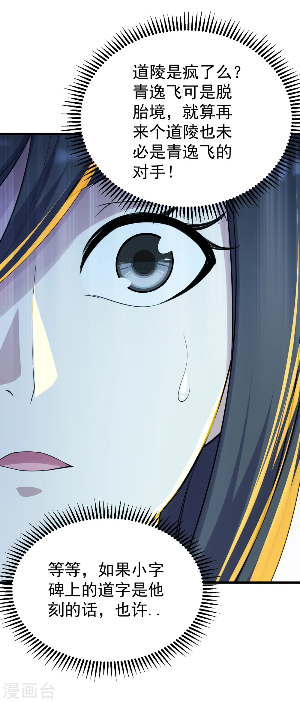 第138话 约定 第18页