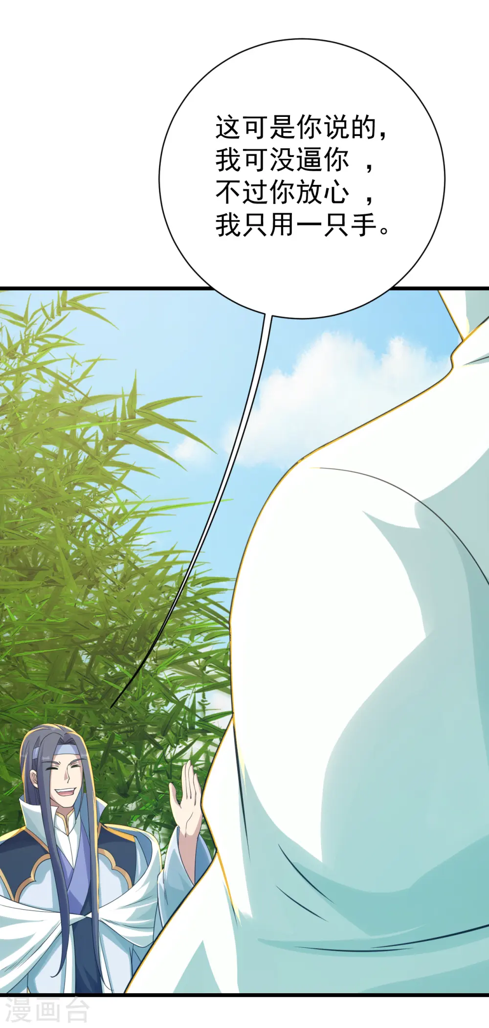 第138话 约定 第19页
