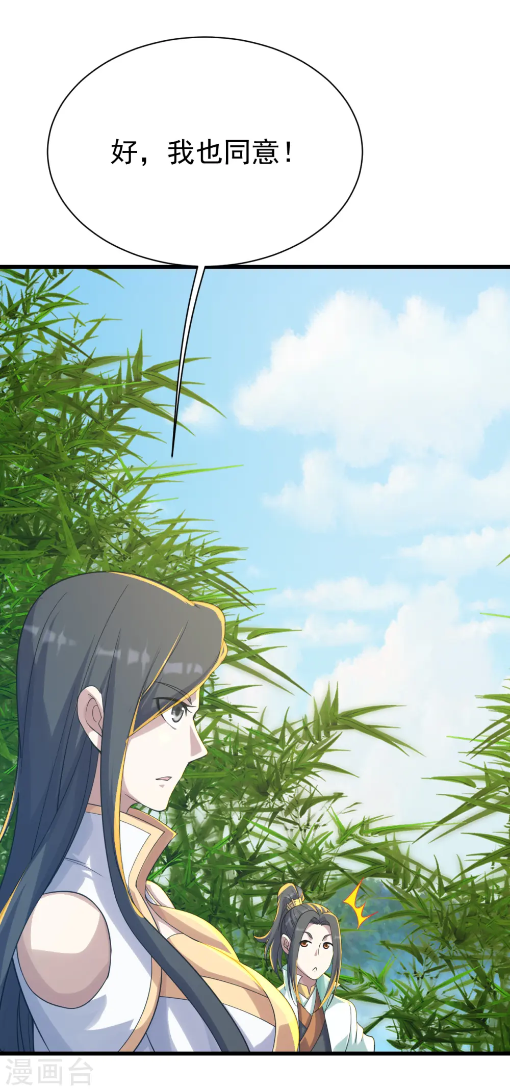 第138话 约定 第20页