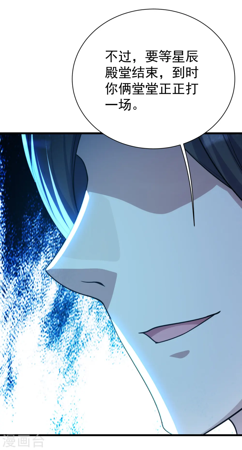 第138话 约定 第21页