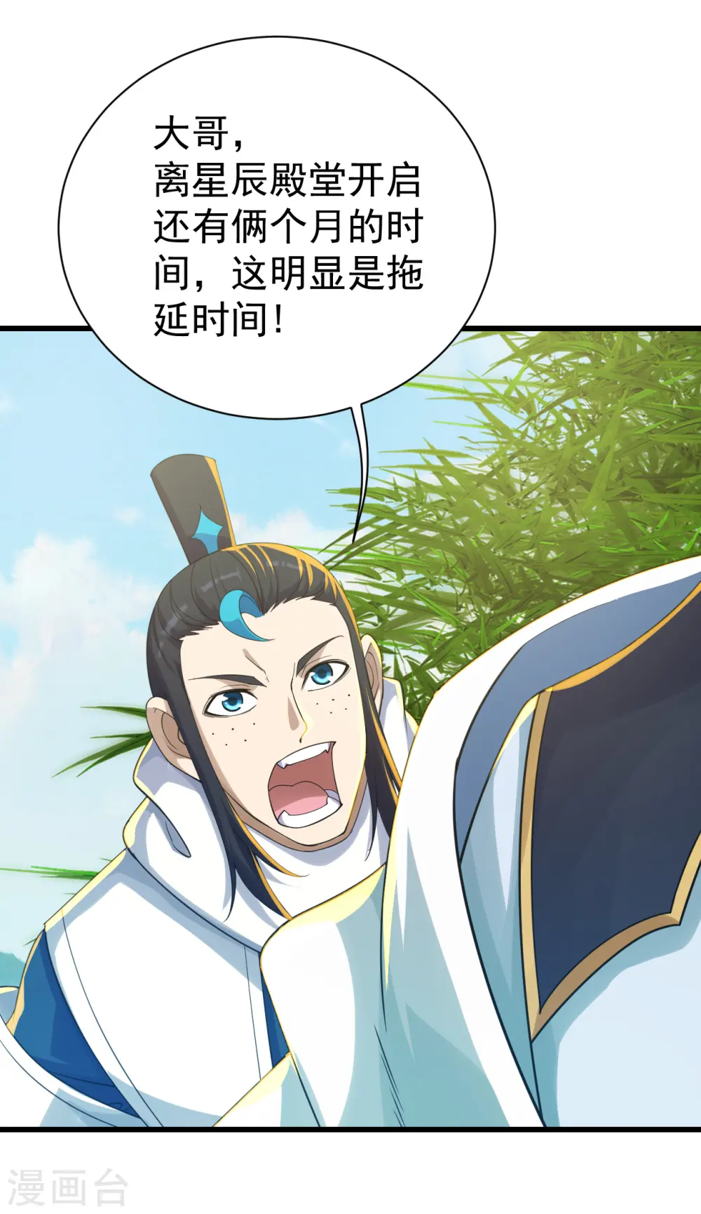 第138话 约定 第22页