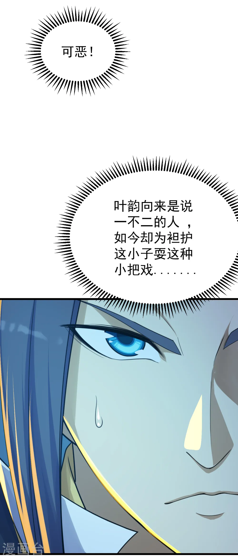 第138话 约定 第23页