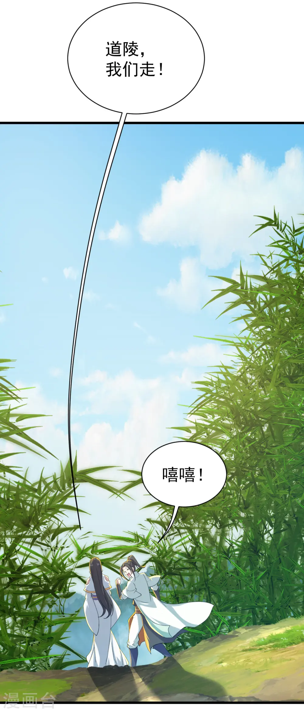 第138话 约定 第25页