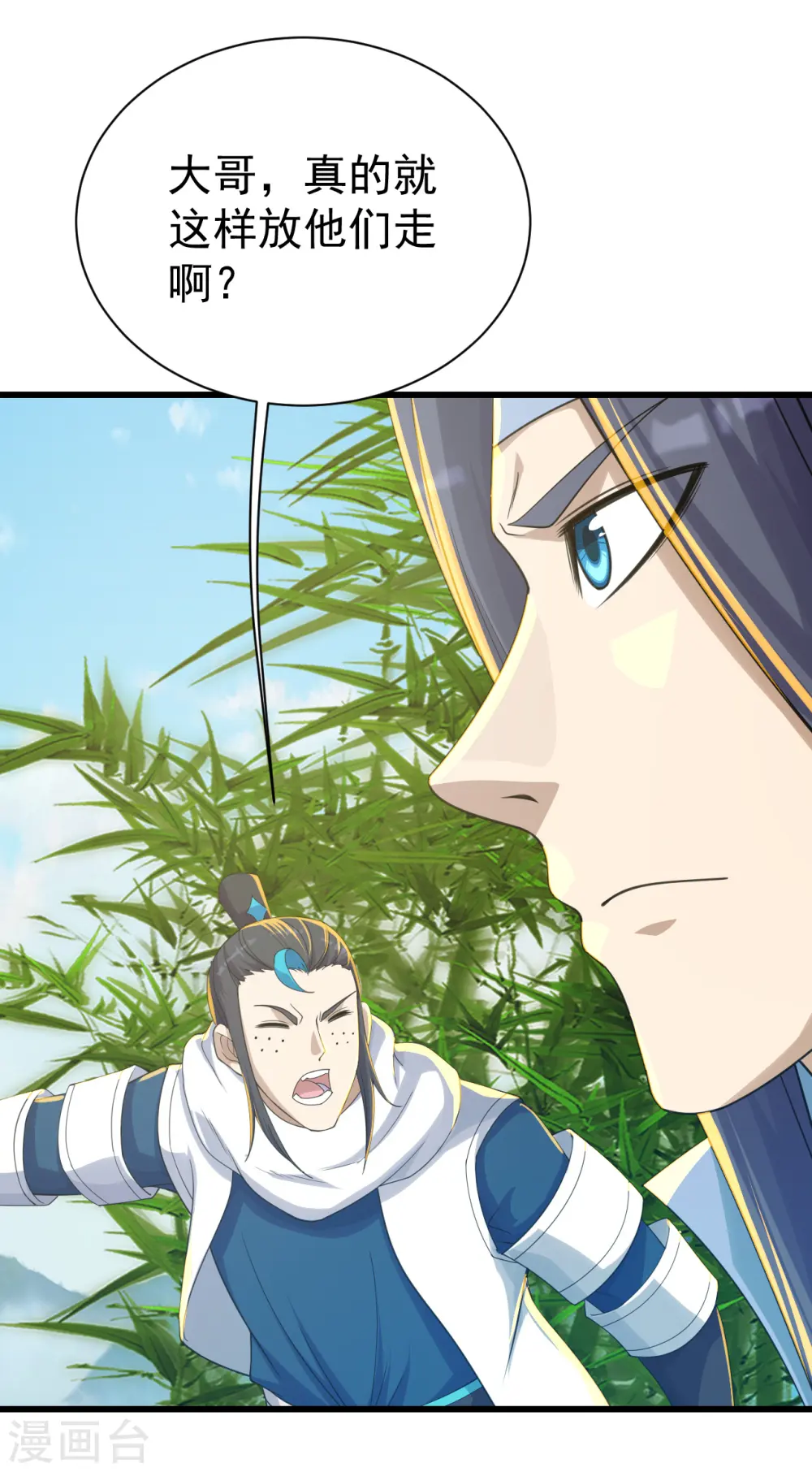 第138话 约定 第26页