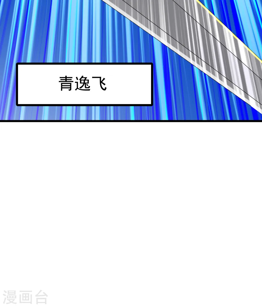 第136话 三兄弟！ 第4页