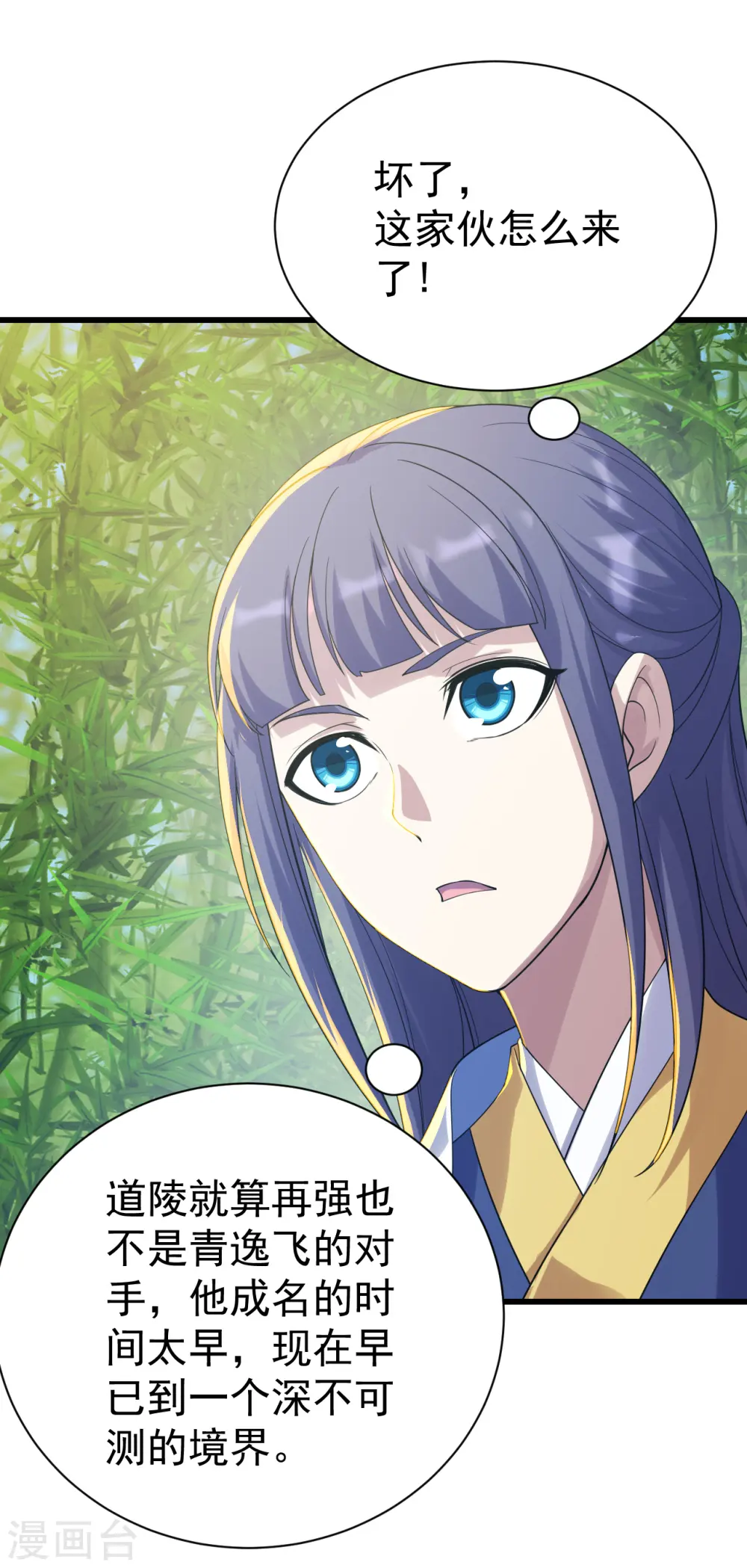 第136话 三兄弟！ 第5页
