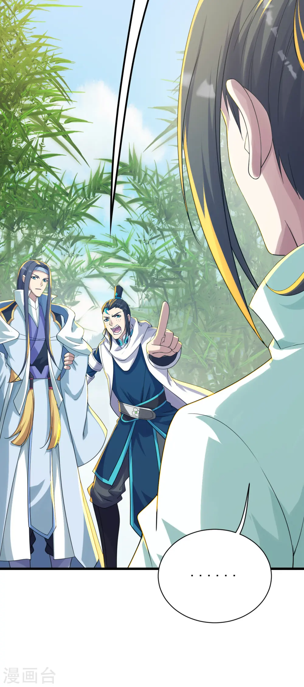 第136话 三兄弟！ 第10页