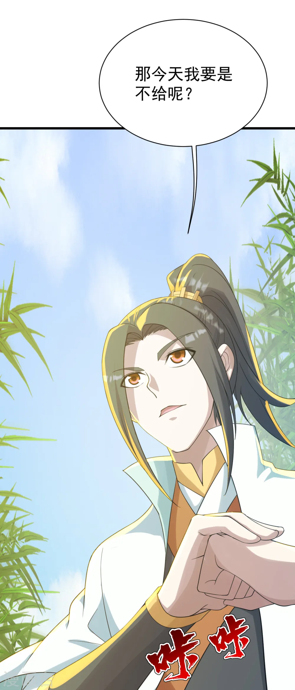 第136话 三兄弟！ 第26页