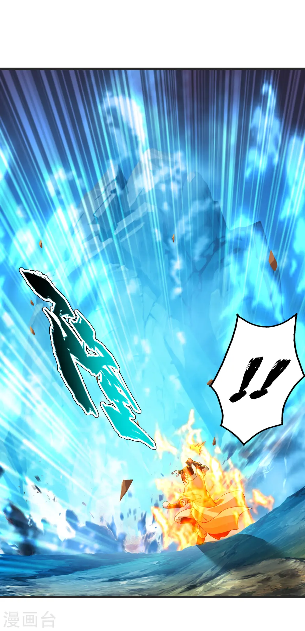 第134话 道陵VS青逸俊 第3页