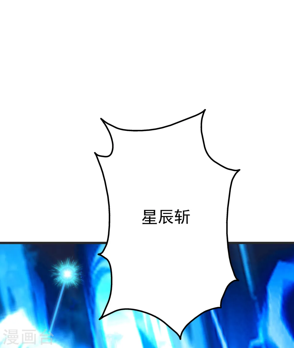 第134话 道陵VS青逸俊 第5页