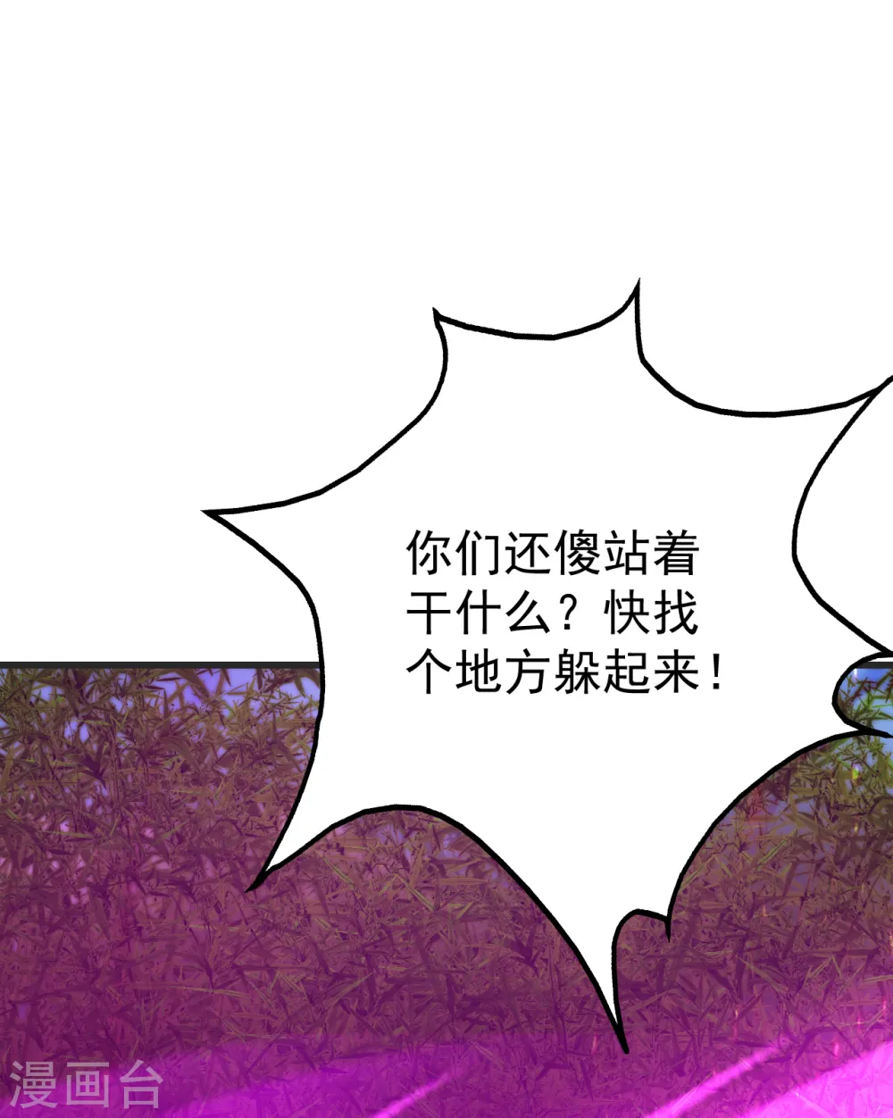 第134话 道陵VS青逸俊 第14页