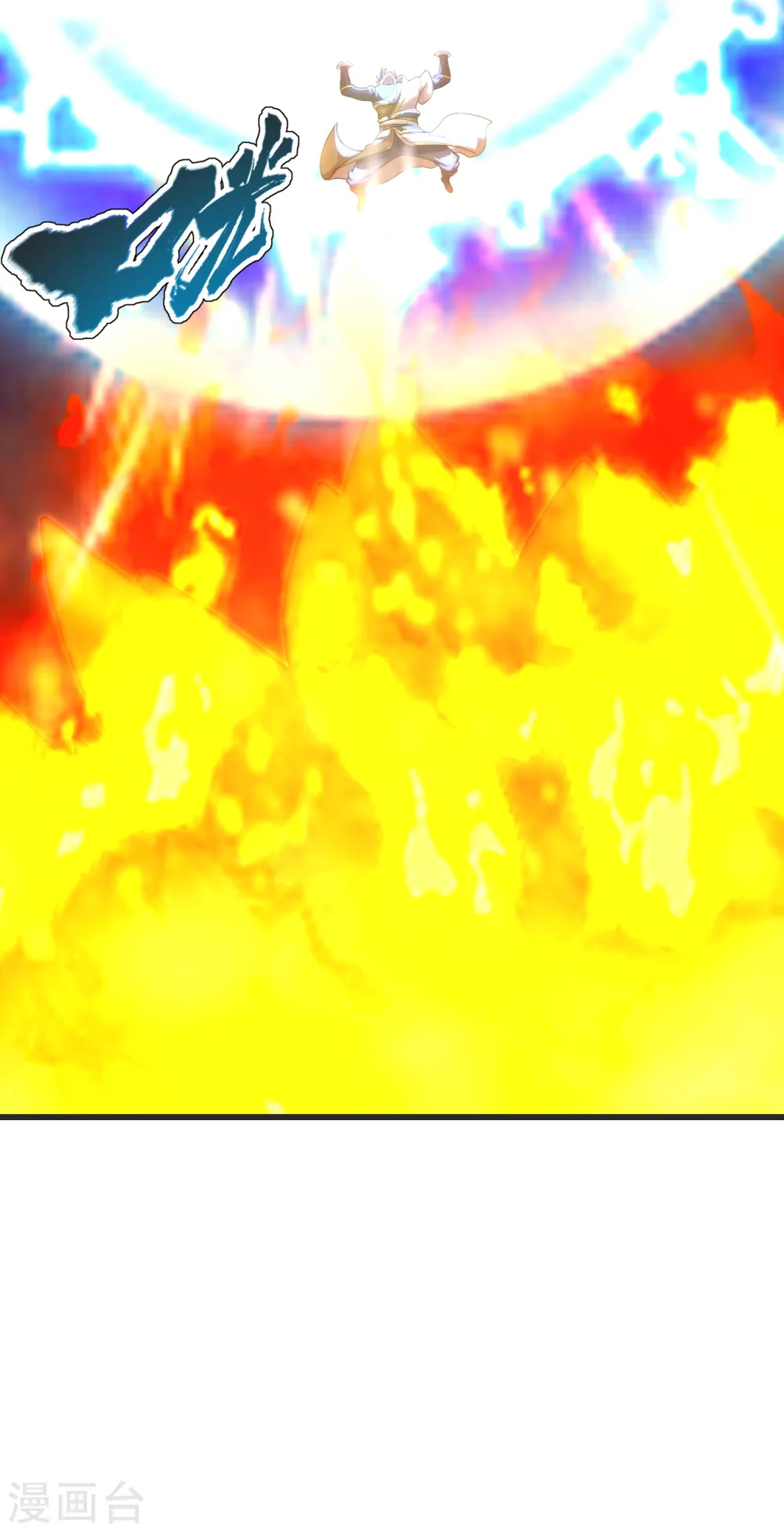 第134话 道陵VS青逸俊 第19页