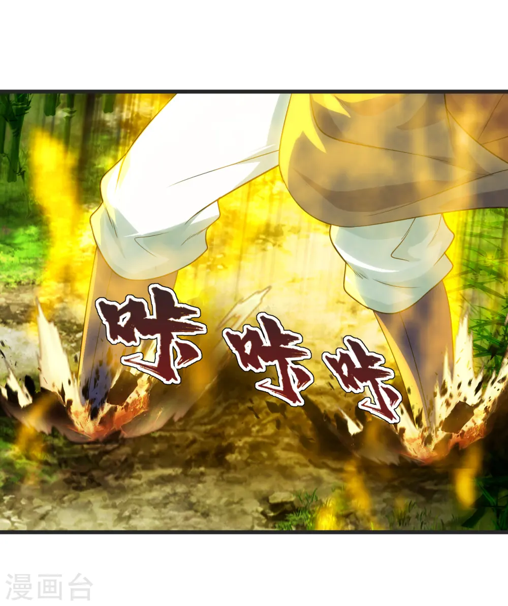 第134话 道陵VS青逸俊 第24页