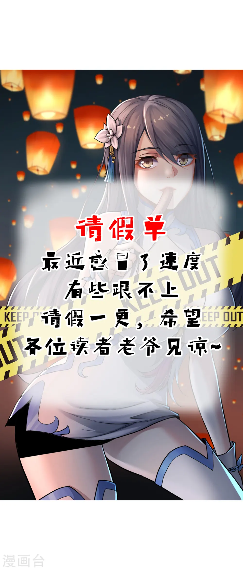 请假条 第1页