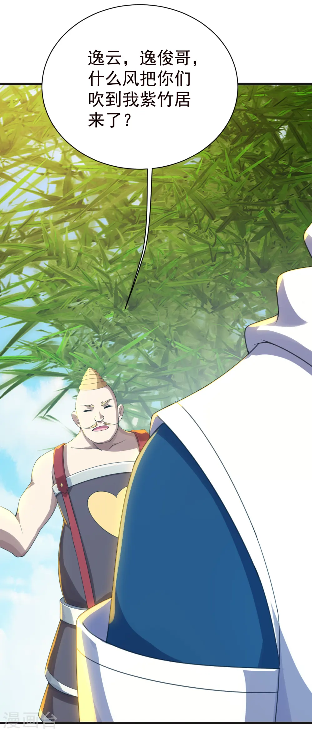 第133话 星辰霸体 第2页
