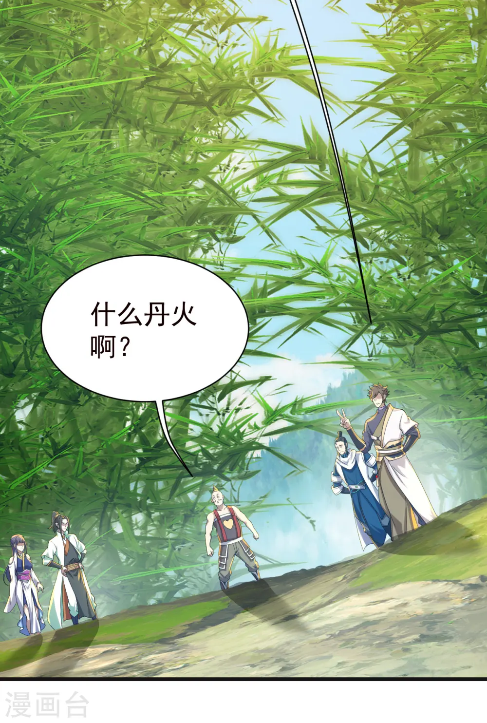 第133话 星辰霸体 第5页