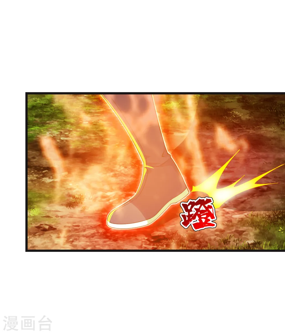 第133话 星辰霸体 第20页