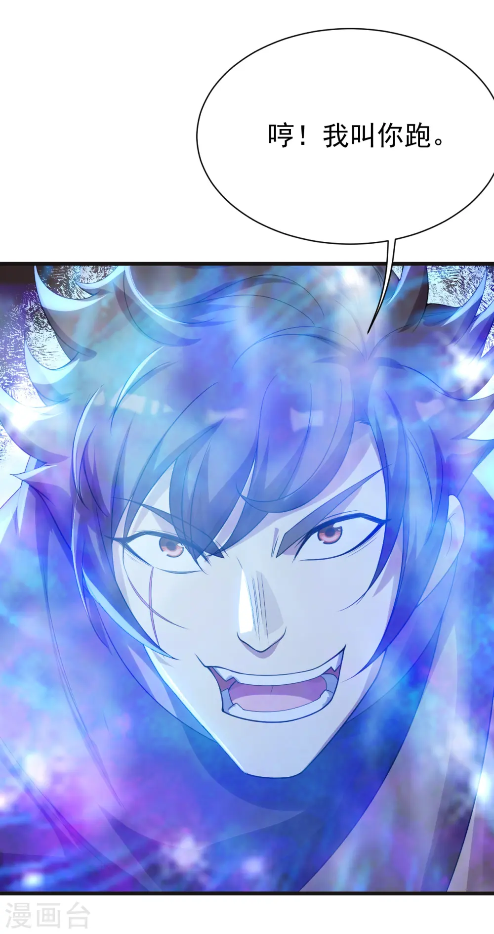 第133话 星辰霸体 第25页
