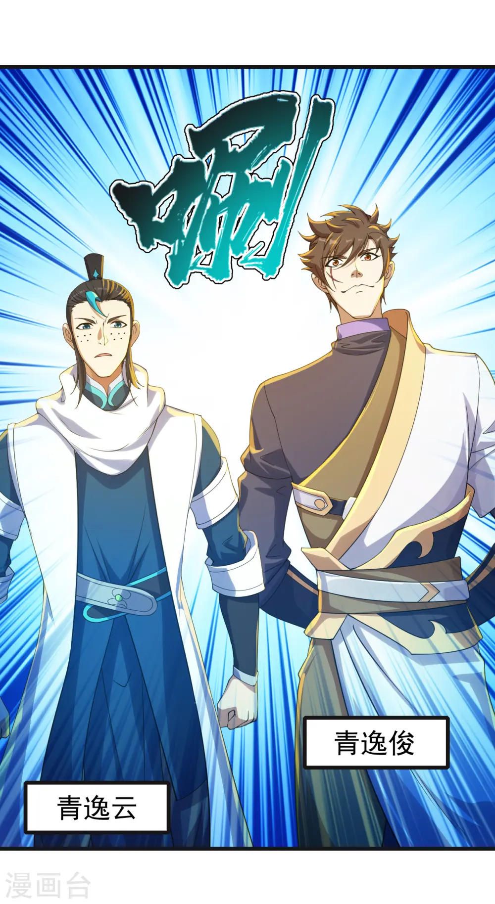 第132话 啊！这不是我妹妹 第16页